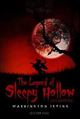 원작 그대로 읽는 슬리피 할로우의 전설(The Legend of Sleepy Hollow)