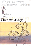 ƿ   (Out of stage/) [¾ȣ]