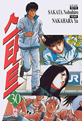 스타트 30
