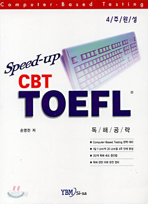 Speed-up CBT TOEFL