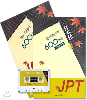Ϻ JPT 뺰  600