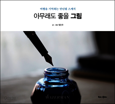 아무래도 좋을 그림
