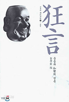 광언