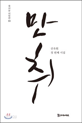 만취
