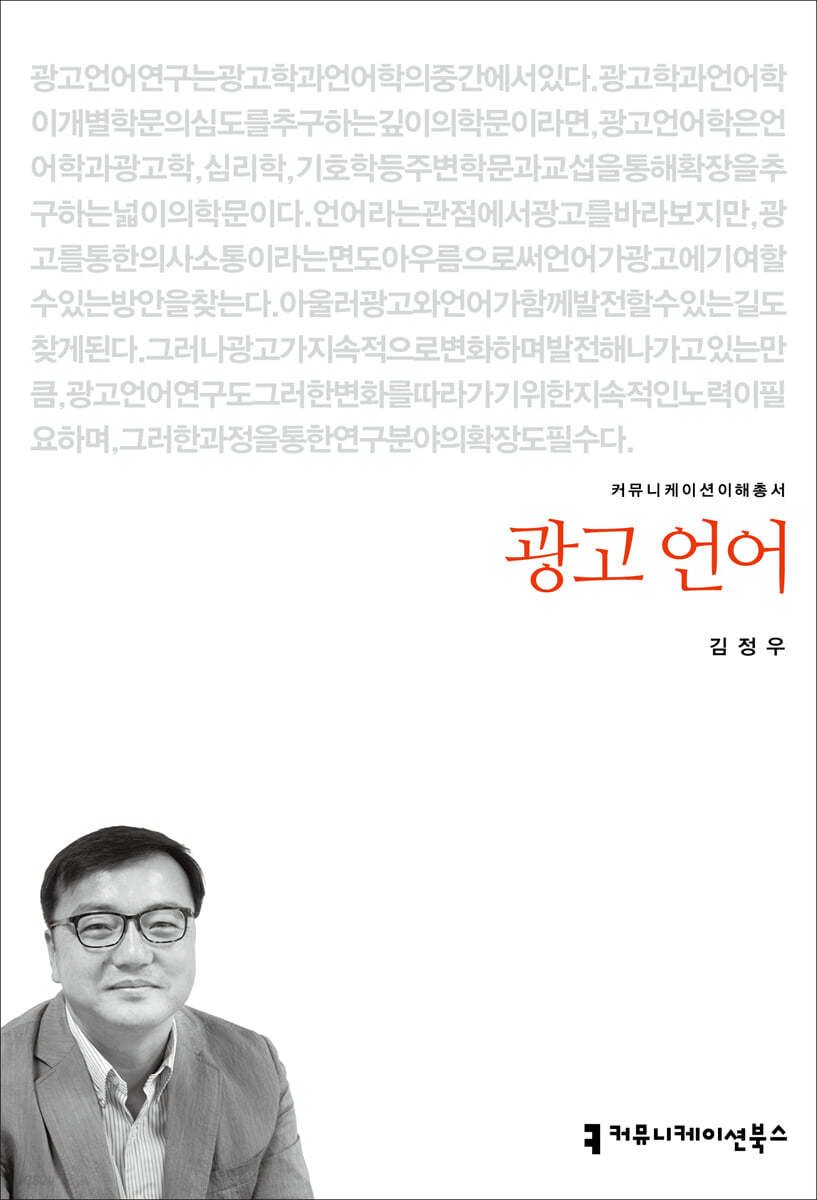 광고 언어