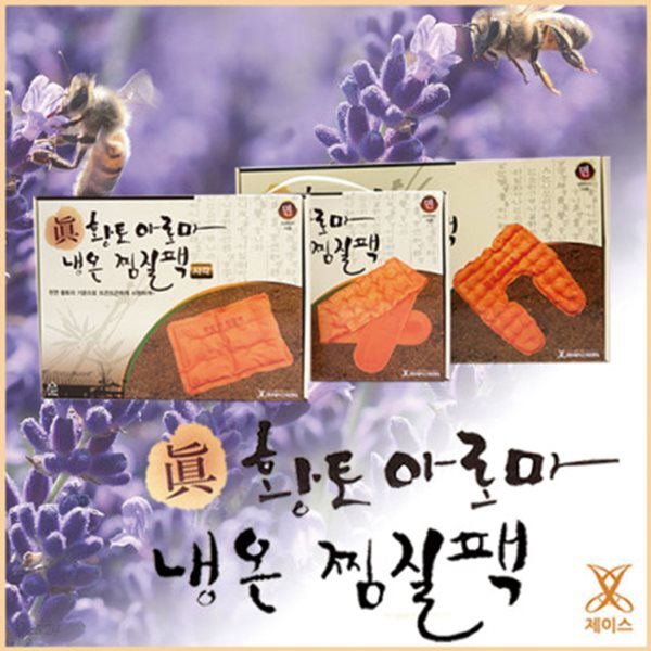 MDP 황토허리냉온찜질팩