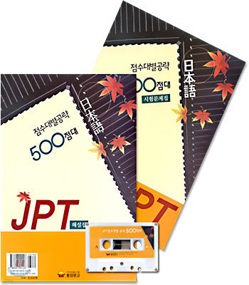 Ϻ JPT 뺰  500