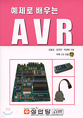   AVR