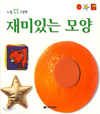 재미있는 모양