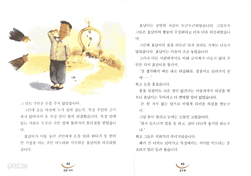 만년셔츠