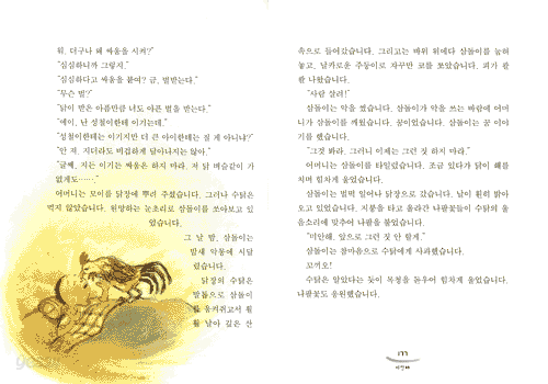 풀잎안경