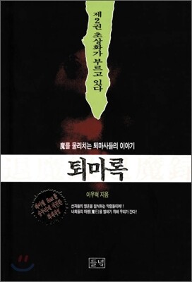 도서명 표기