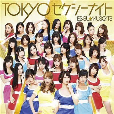 Ebisu Muscats ( ı) - Tokyo-ʫ (CD)