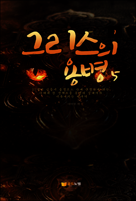 그리스의 용병5