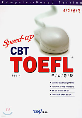 Speed-up CBT TOEFL