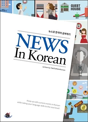 롱테일북스  NEWS In Korean