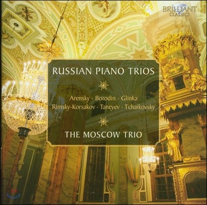 The Moscow Trio þ ǾƳ  ǰ - ƷŰ / ε / Ű (Russian Piano Trios - Arensky / Borodin / Tchaikovsky)