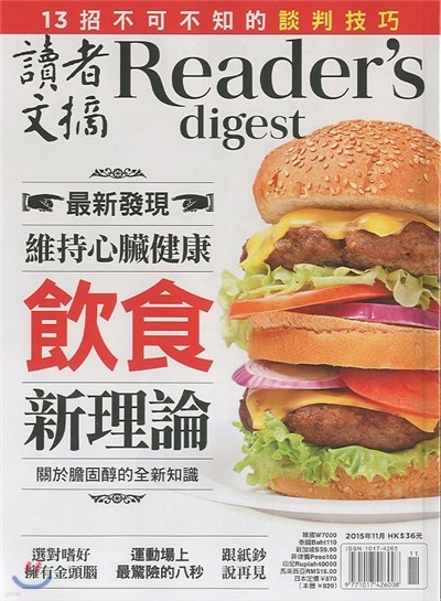 Reader's Digest China () : 2015 11