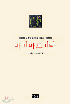바가바드기타
