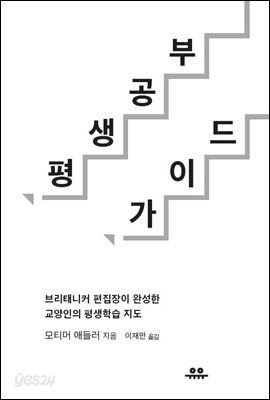 평생공부 가이드