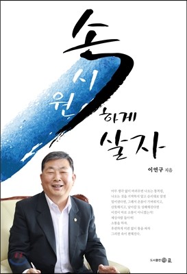 속 시원하게 살자