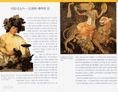 신화