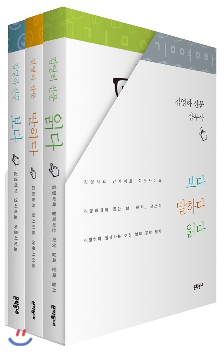 김영하 산문 세트 
