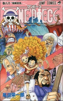ONE PIECE  80
