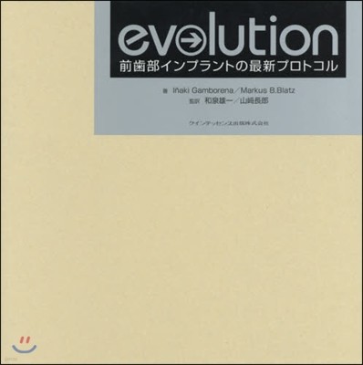 evolution ݻ׫Ȫ