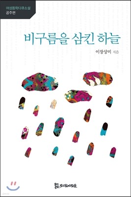 비구름을 삼킨 하늘