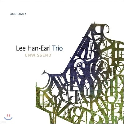 Ѿ Ʈ (Lee Han-Earl Trio) 1 - Unwissend