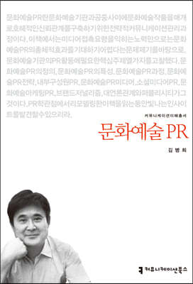 문화 예술 PR