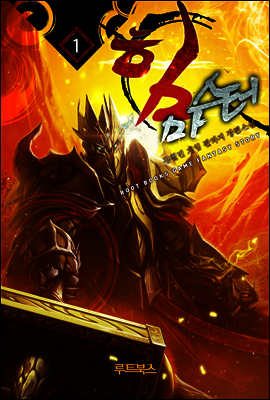 힘 마스터 01권