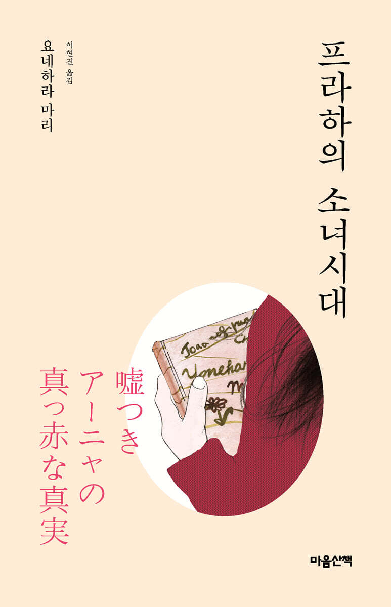 프라하의 소녀시대