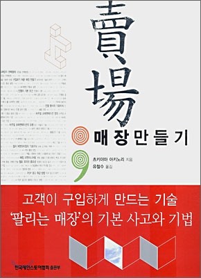 매장만들기