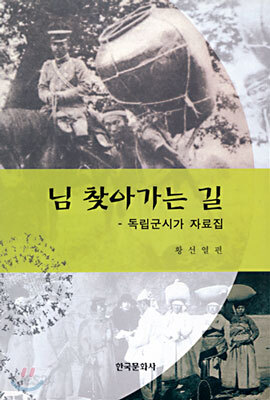 님 찾아가는 길