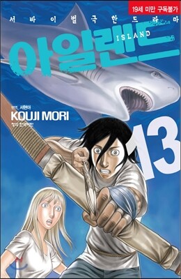 아일랜드 13