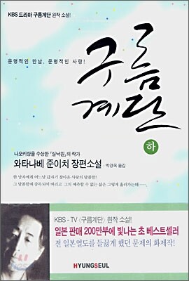 구름계단 하