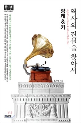 랑케 & 카