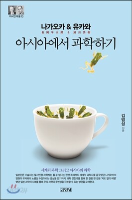 나가오카 & 유카와