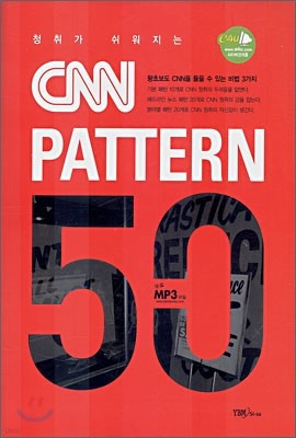 CNN PATTERN 50