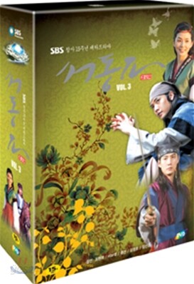 서동요 Vol.3 박스세트 : SBS창사15주년 대하드라마 (6Disc)[영어자막]