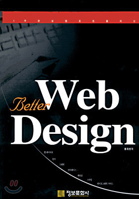 Better Web Design 웹 포트폴리오