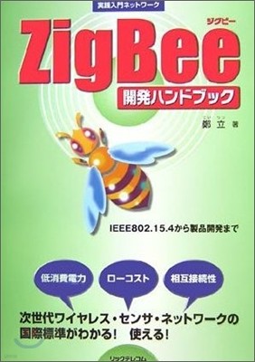 Zigbeeۡϫɫ֫ë