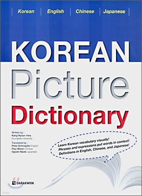 KOREAN Picture Dictionary