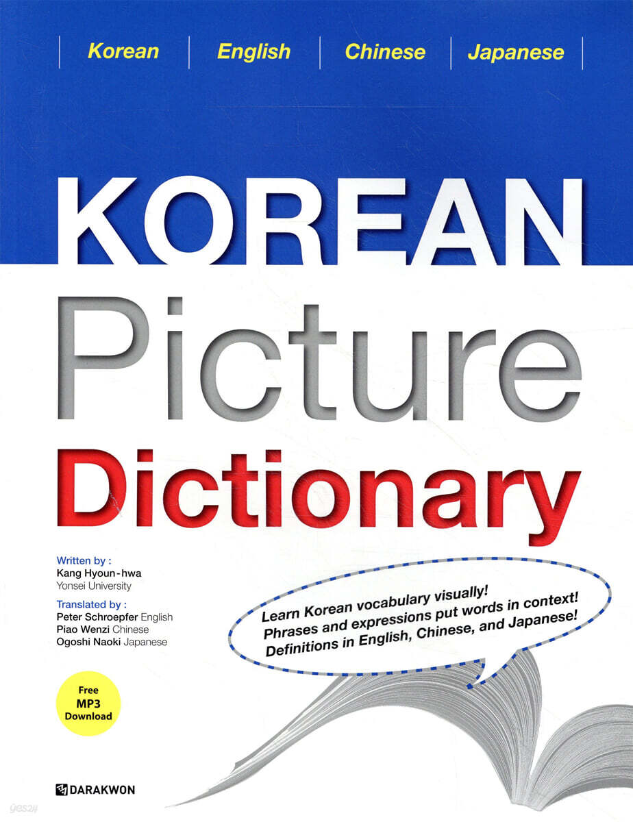 KOREAN Picture Dictionary