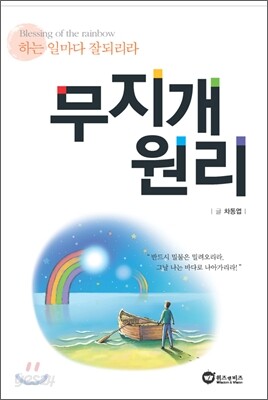 무지개 원리