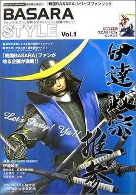 BASARA STYLE Vol.1