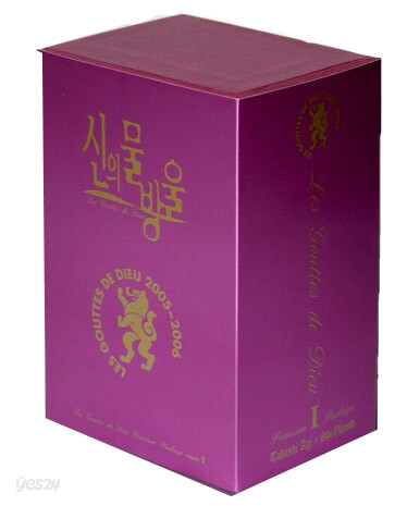 신의 물방울 프리미엄 패키지 Vol.1