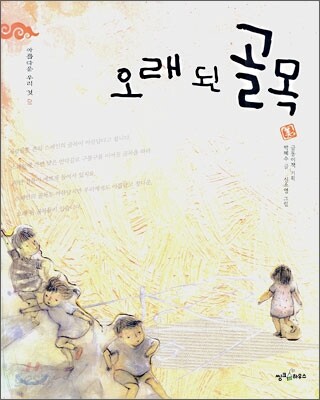 오래 된 골목